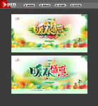 春天