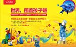 儿童商业