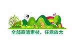 春天的故事