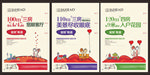 地产小清新系列海报