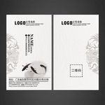 高档名片
