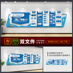 企业文化墙 企业文化展板