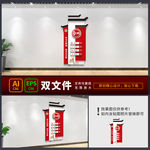 法治文化墙 法院文化墙