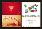 生日贺卡 生日卡片