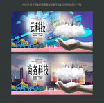 商务科技 云科技