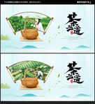 茶海报