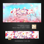 春暖花开