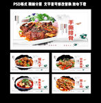 白色高档菜品灯箱设计