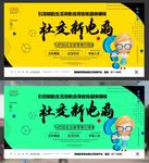 团巴啦社交新电商新趋势直播时代