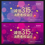 诚信315