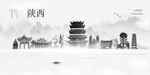 陕西旅游