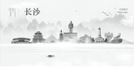 长沙旅游