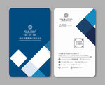 蓝色科技名片