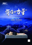 背后的力量