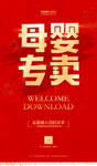 母婴