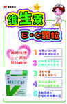 蒙欣药业