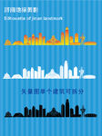 济南地标剪影