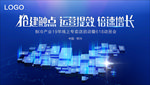 海尔制冷产业专卖店动员会