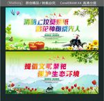 清明上坟莫烧纸 栽花种树祭先人
