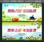 缅怀先烈 奋发图强