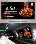 兰花豆海报灯箱展板展架单页挂画