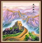 长城