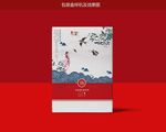 中式包装盒