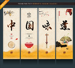 美食文化