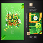 春天
