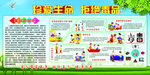 珍爱生命 拒绝毒品
