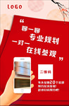 红色在线视频海报
