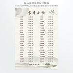 家常小炒菜单
