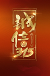 诚信315