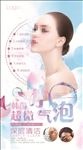 超微小气泡