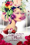 女神节