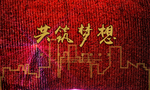5G技术背景