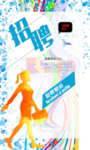 应聘