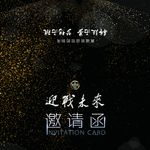 欧式邀请函