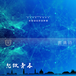 公司邀请函