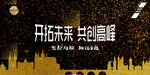 科技展板底图