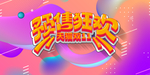 电子商务