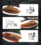 美味红烧鱼海报