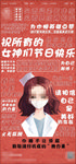 38女神节