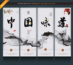 中国味道