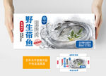 带鱼包装