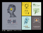 企业创新