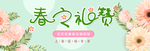 新品上市 淘宝促销