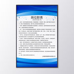 蓝色企业规章制度