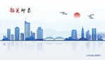 韶关