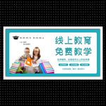 在线学习